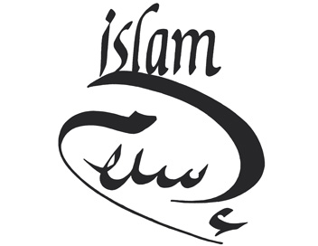 Islam - Les fondements du droit en Islam (2/2)